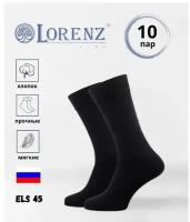 Комплект носков 10 шт. Lorenz Premium Н3 (Хлопок ELS 45), черный, 29