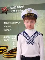 Бескозырка и воротник (2113 к-21)