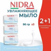 Nidra косметическое твердое кусковое мыло с молочными протеинами гипоаллергенное 90 гр х 3 шт