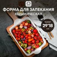 Форма керамическая для выпечки/запекания/сервировки/кексов/десертов, прямоугольная, с ручками, 