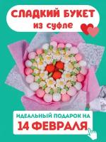 Сладкий мармеладный букет из конфет и сладостей / Подарок подруге, маме и бабушке / Съедобный букет на день рождения