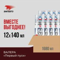 Валера Первый Пуск, 140Мл Флакон Аэрозоль ВМПАВТО арт. 8510