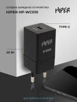 Сетевое зар./устр. Hiper HP-WC010 3A (PD+QC) универсальное черный