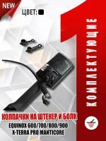 Колпачки на штекер и блок Minelab Equinox 600/800/700/900/Manticore