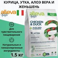 Сухой корм для котят Alleva беззерновой, с курицей, с уткой, с алоэ верой, с женьшенем 1.5 кг