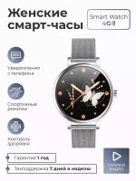 Женские смарт часы SMART PRESENT умные наручные круглые LW06