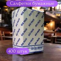 Салфетки бумажные 400 шт, 