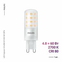 Philips LED Capsule 4.8-60W G9 WW ND SRT6 (1 шт.)