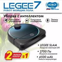 Робот-пылесос HOBOT Legee-7, черный