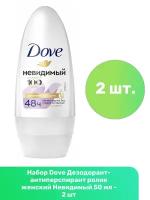 Део-ролл жен. DOVE INVISIBLE DRY Невидимый (антиперспирант) 50 мл