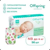 Offspring подгузники NB (до 4 кг), 56 шт., арбузы