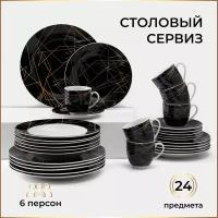 Сервиз столовый керамический Доляна «Кассиопея», 24 предмета: тарелки 19/21×3,5/24 см, чайная пара 200 мл