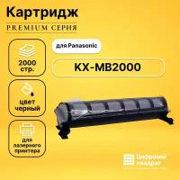 Картридж DS KX-MB2000
