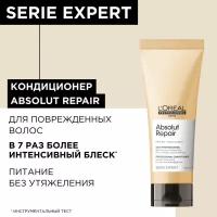 Loreal Professionnel Absolut Repair - Лореаль Абсолют Репейр Кондиционер для очень поврежденных волос, 200 мл NEW -