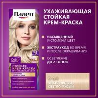 Palette Стойкая крем-краска для волос, (9-14) Жемчужный светло-русый, защита от вымывания цвета, 110 мл