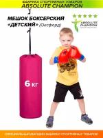 Груша боксерская детская, мешок для бокса спорт 6 кг розовый Absolute Champion