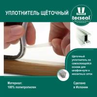 12 метров Tecseal SM 7x6 4P GR (серый) щеточный уплотнитель (шлегель) для шкафа-купе на 2 двери