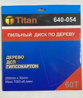 Пильный диск, размер:250x32x60T, твердосплавная пластина ВК8, Titan 640-054