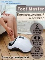 Массажер для стоп, ног LymphaNorm Foot Master