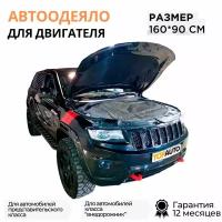 Автоодеяло на двигатель №3 160х90 см для всех автомобилей представительского класса и внедорожников, черный, Топ Авто (TOPAUTO), ТА-АО16090С-14