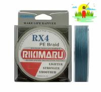 Плетеный шнур RIKIMARU RX PEx4 / 0.10 мм, 6.8 кг, Grey, 150м, / Леска плетенка для рыбалки