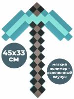Игрушечное оружие алмазная кирка Майнкрафт Minecraft, 45 см