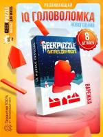 Головоломка / пазлы /IQ головоломка IQ PUZZLE “Варежка” (8 деталей) настольная игра подарок для детей и взрослых