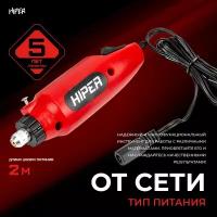 Гравер электрический HIPER HMD12B, по металлу, дереву, 80 аксессуаров