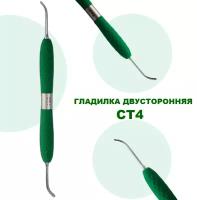 Штопфер-Гладилка стоматологическая двусторонняя с силиконовой ручкой СТ4 для пломбирования зубов, зеленая, эргономичная