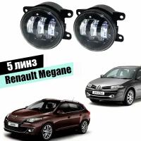 Противотуманные фары Renault Megane led туманки птф