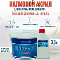 Жидкий акрил FINNACRYL для реставрации ванны 1,2 - 1,7м (3,6 кг)