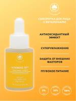 Name Skin Care Сыворотка для лица, 30 мл