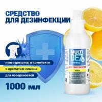 Средство для мытья и дезинфекции поверхности Тефлекс МультиДез для обработки, лимон, 1 л