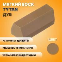 Мягкий воск TYTAN Professional - натуральный дуб, 7.5г