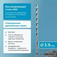 Сверло по металлу 3,9 мм NORGAU Industrial HSS удлинённое, шлифованный профиль, с центрирующей подточкой перемычки, правое, DIN 340