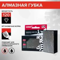 Алмазная губка, алмазный притир, шлифовальный брусок, P120, Katana