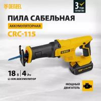 Пила сабельная аккумуляторная Denzel CRC-115, 18В, 4Ач, бесщеточ. двигатель 28465