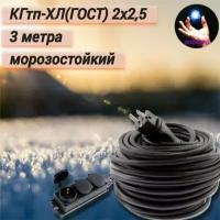 Удлинитель силовой морозостойкий в бухте, 2 х 2,5 мм2 80м. с кабелем КГтп-ХЛ (ГОСТ) и двойной колодкой IP44 каучук