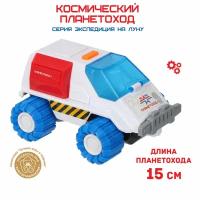 Игровой набор Космос наш Космический планетоход 63111