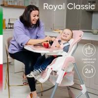 Стульчик для кормления SWEET BABY Royal Classic, pink