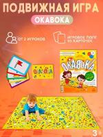 Настольная игра детская Лас Играс 