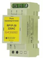 Промежуточное реле RP1P-30-220AC