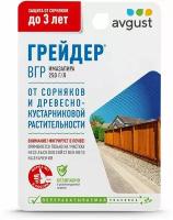 Гербицид от сорняков Avgust Грейдер 40ВГ 10 мл