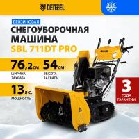 Бензиновая снегоуборочная машина Denzel SBL 711DT PRO420cc, гусеницы, эл. старт, блок. дифф. 97656