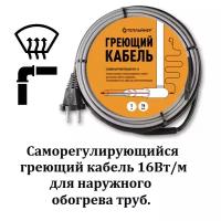 Греющий кабель ТЕПЛАЙНЕР КСН-16, 384 Вт, 24 м