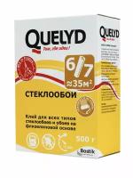 Клей для флизелиновых обоев Quelyd Стеклообои 0.5 л 0.5 кг