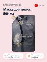 Маска для волос KHARISMA VOLTAGE GOLD GINGER Восстановление и обновление 500 мл