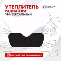 Утеплитель Радиатора Оксфорд Поролон Универсальный 700 Х 28 См Skyway Skyway арт. S10001021