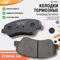 Тормозные колодки передние HYUNDAI ELANTRA/VELOSTER/SD, хендай елантра/велостер SKE-PH47