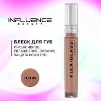 Блеск для губ INFLUENCE BEAUTY PLEXIGLASS глянцевый, тон 09